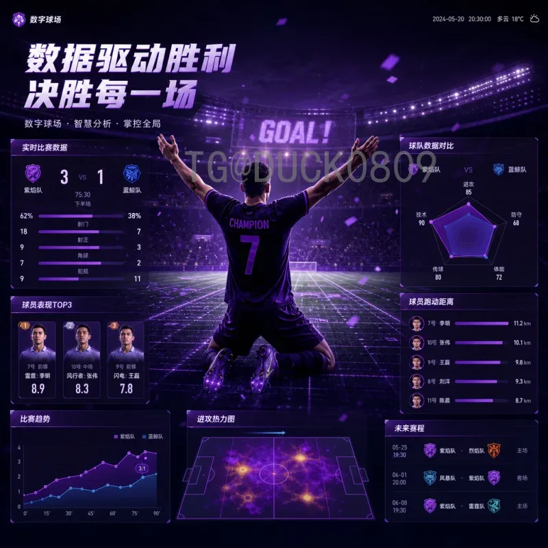 2026年世界杯直播指南：高清流畅观看全攻略与平台推荐